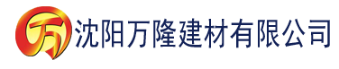 沈阳其实是香蕉在线观看建材有限公司_沈阳轻质石膏厂家抹灰_沈阳石膏自流平生产厂家_沈阳砌筑砂浆厂家